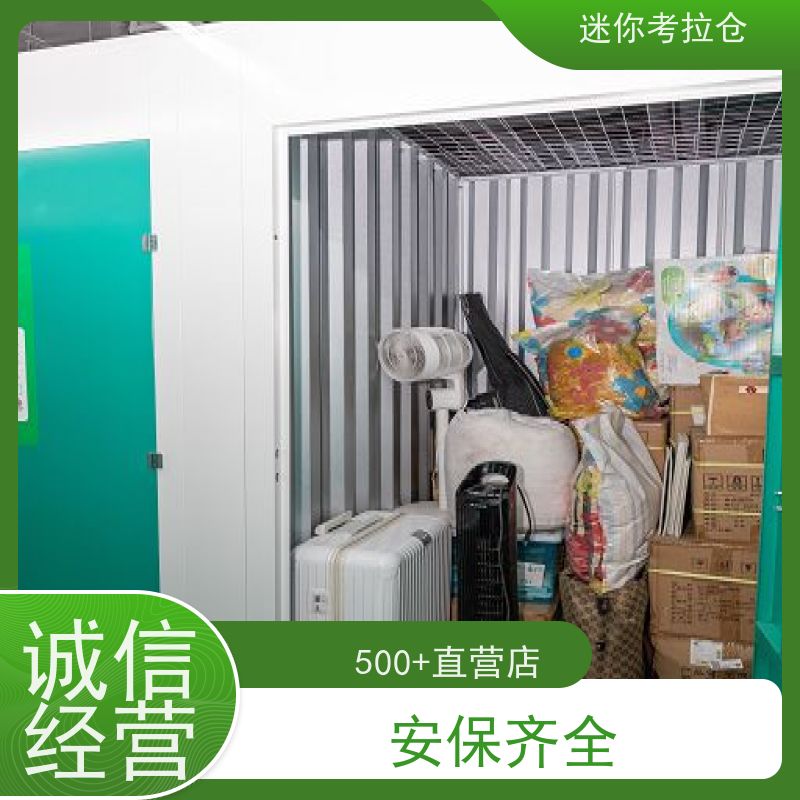 迷你考拉仓安保齐全位置搬家存放家具仓库杭州