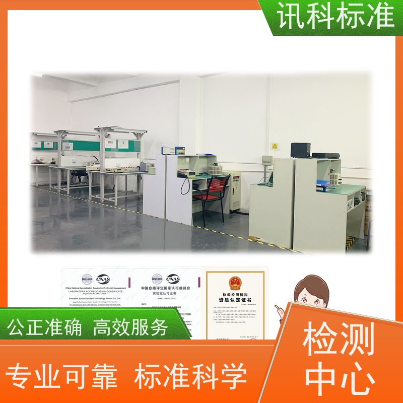 IP67防护等级试验 深圳第三方检测机构 报告办理 费用详情介绍
