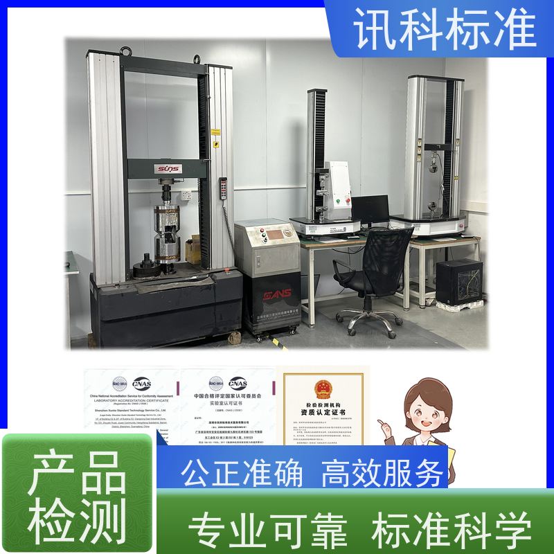 知识分享| 温湿度组合循环测试 盐雾试验 费用详情介绍