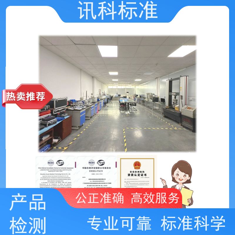 知识分享| 机械冲击测试 盐雾试验 检测标准介绍