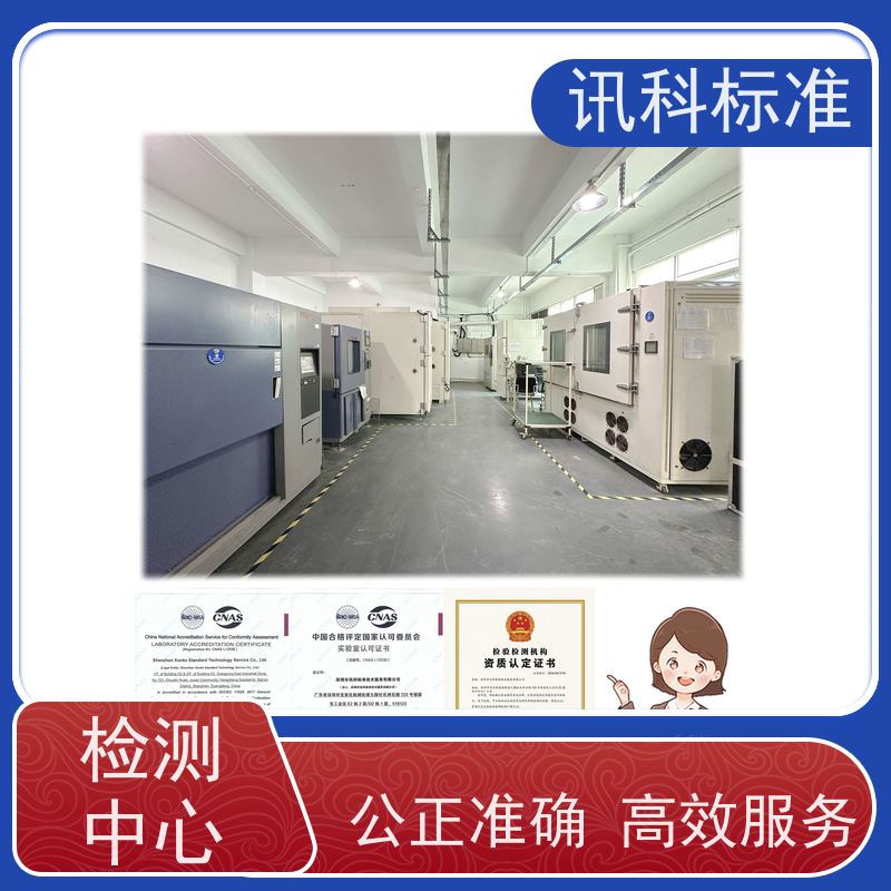 广东 双开门烤箱 报告办理 检测要满足哪些要求