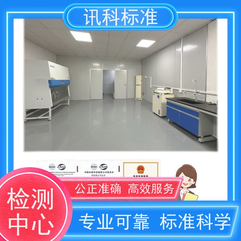 知识分享| 温湿度组合循环测试 盐雾试验 检测费用介绍