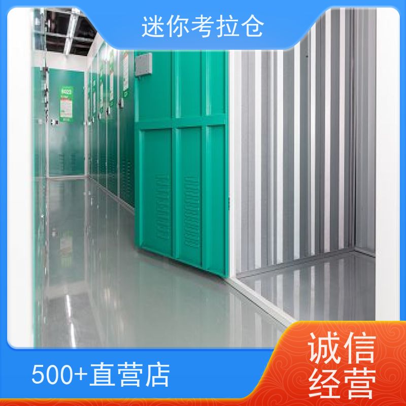 迷你考拉仓温湿监测搬家储物仓库广州出租网