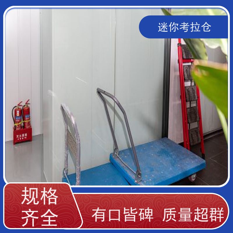迷你考拉仓租赁一人一仓深圳搬家物品寄存仓库