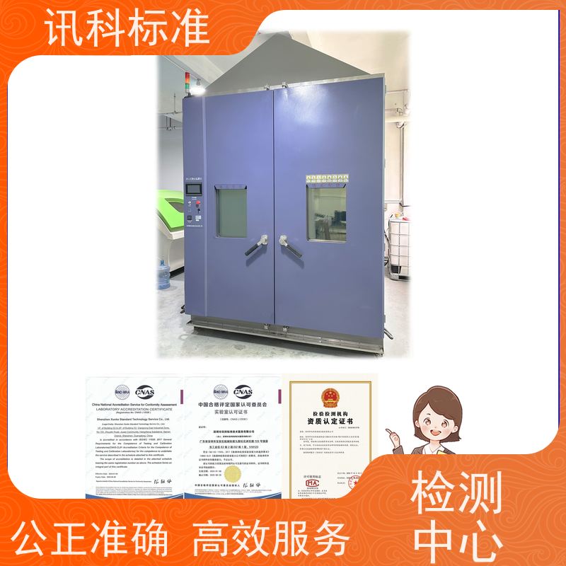 知识分享| 温度湿度振动试验 可靠性测试 检测报告怎么办理