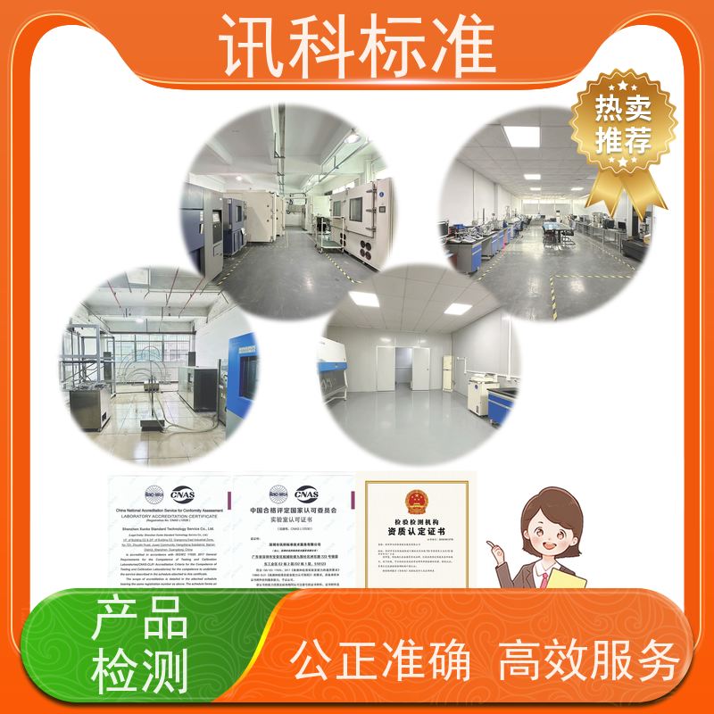 高频振动测试 深圳第三方检测机构 报告办理 费用详情介绍