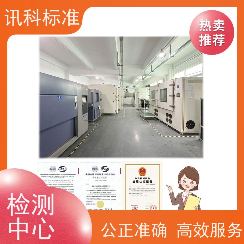 盐雾测试 深圳第三方检测机构 报告办理 详情免费解答