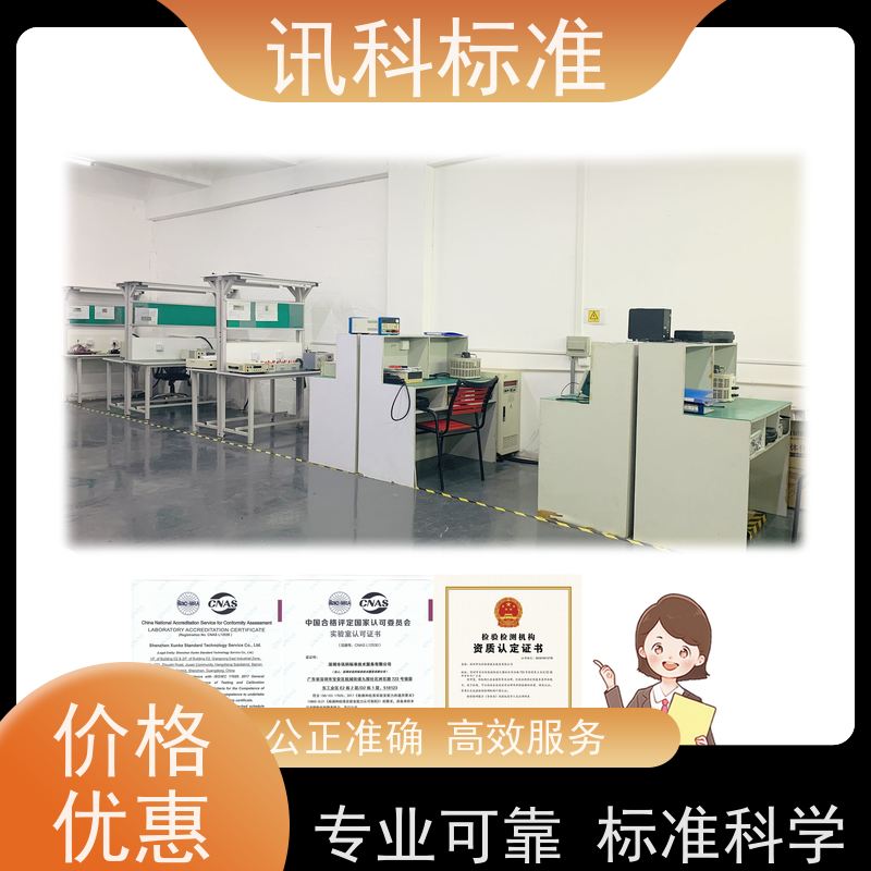 欧盟CE认证 深圳第三方检测机构 报告办理 费用详情介绍