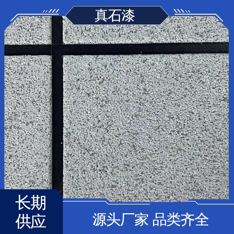 黄色 简单喷涂 喷真石漆 有效成分含量90% 可用于外墙装饰
