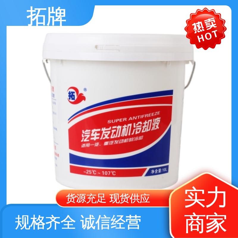 拓牌 汽车发动机通用水箱冷冻液 防冻防腐 乙二醇冷却液 