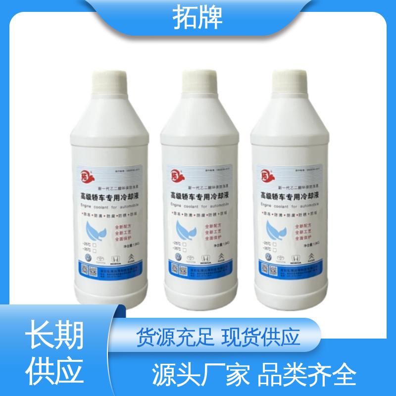 拓牌 热稳定性好 乙二醇冷却液 汽车发动机通用水箱冷冻液
