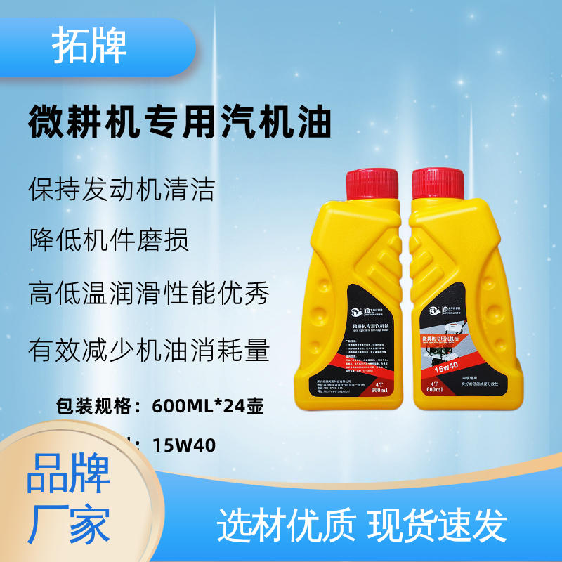减少积碳沉积 农用货车叉车微耕机皮卡机械润滑油 车辆用油 拓牌