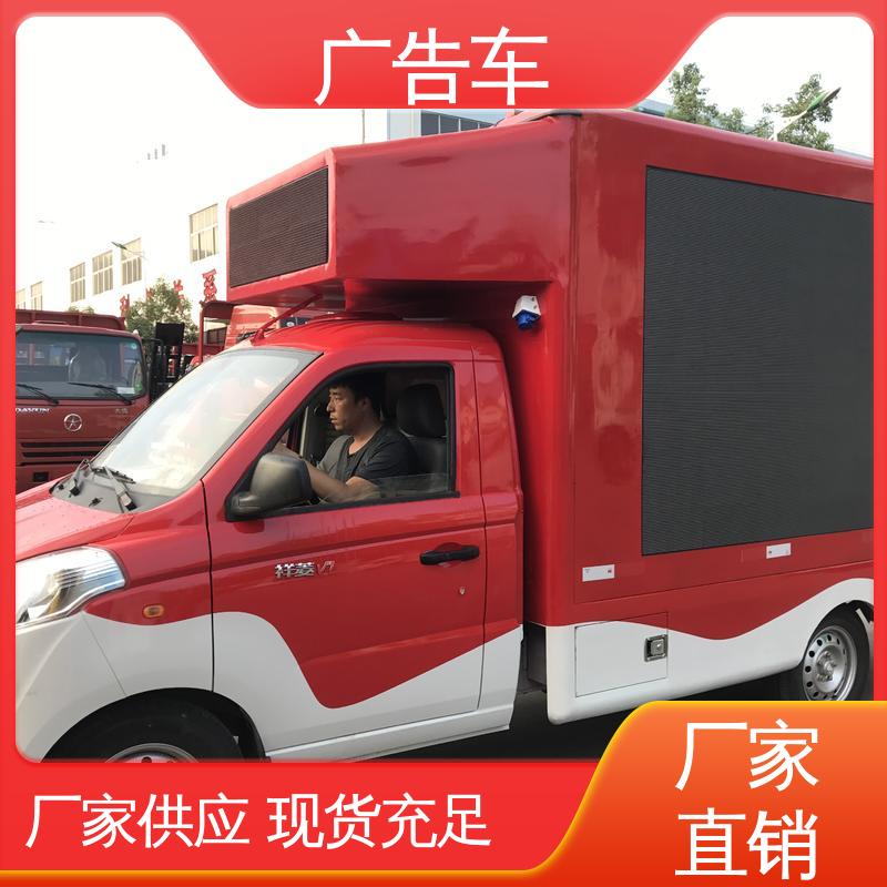 小型舞台车 P4P5彩屏可选 送车上门 移动媒体宣传车 同城回收