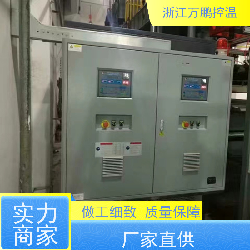 万鹏控温 18千瓦高温水温机 铝合金压铸油温机 橡胶轮胎模温机
