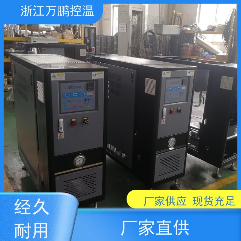 300度高温模温机 油循环温度控制机 导热油加热器 油厂家直供可非