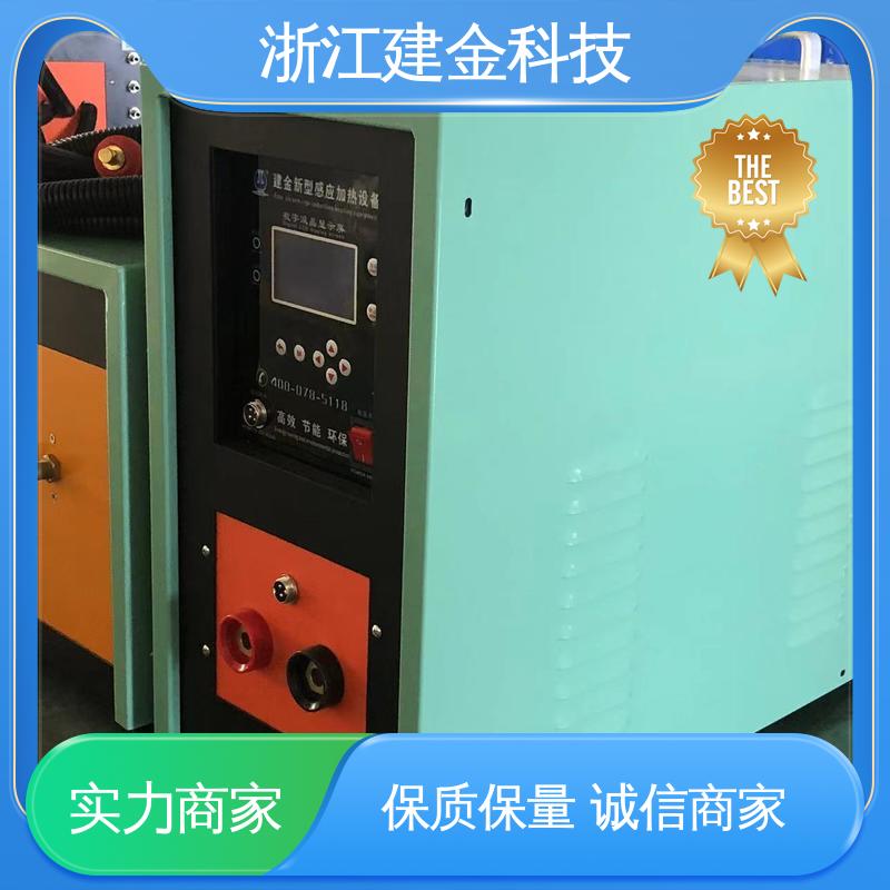 建金科技 感应加热 中频锻造透热炉 金属焊接设备 稳定高效