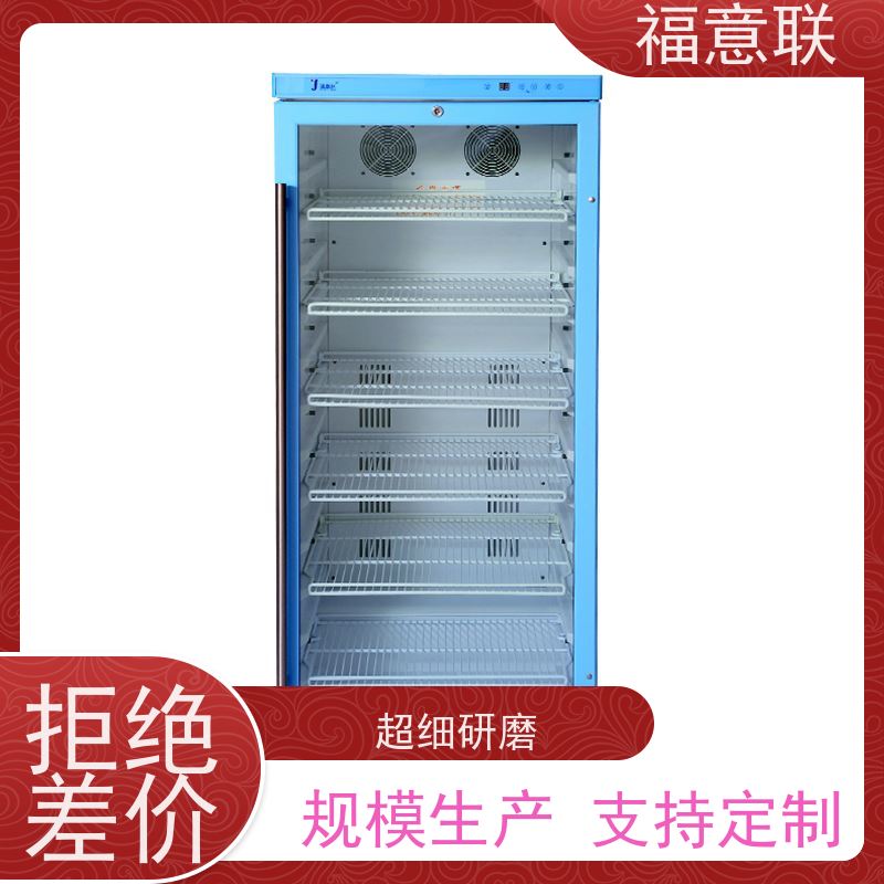 福意联FYL-YS-230L保温箱 2-48度可调 150L容量