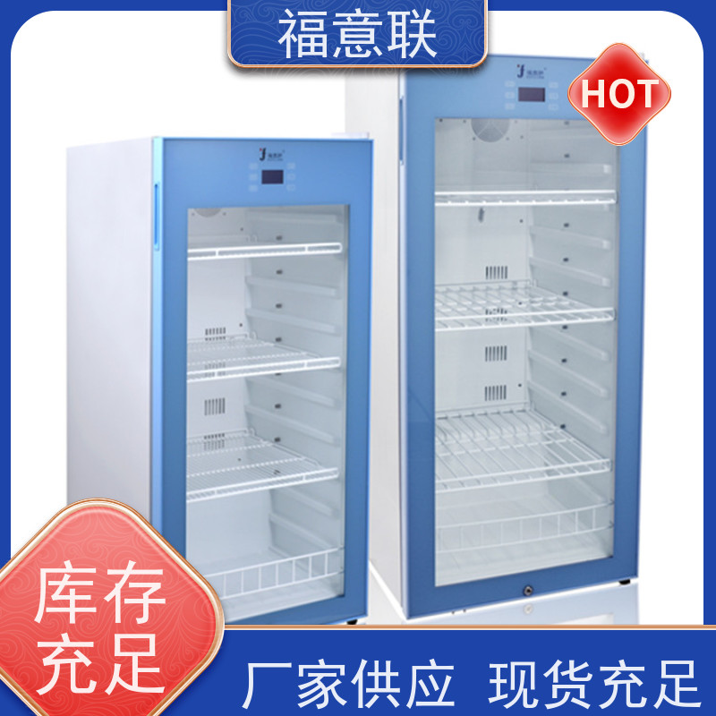 福意联公司 FYL-YS-828L 液体恒温柜 2~48摄氏度