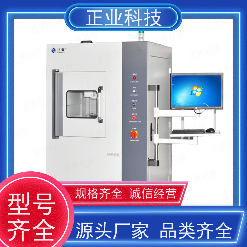 正业科技 xray检测仪 可用于PCBA 高穿透能力 高分辨率图像
