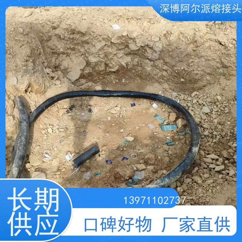 深博阿尔派 铝芯 电缆模注熔接接头 确保供电安全