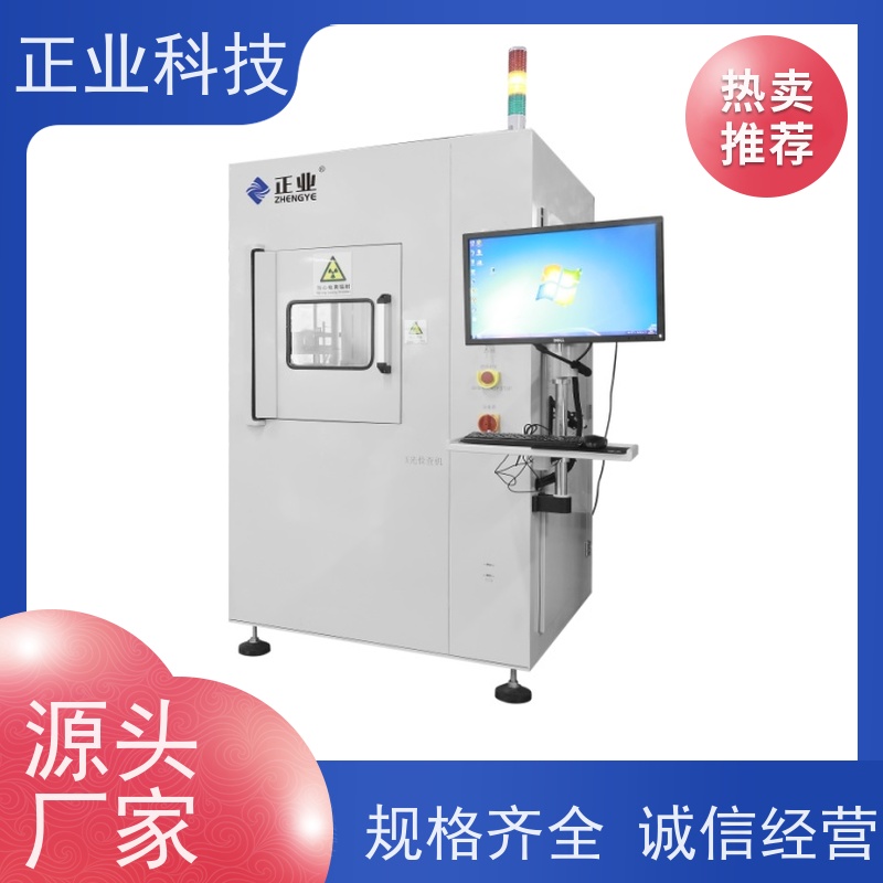 正业科技 x-ray检测设备 可用于芯片 自动测量,方便快捷,质量稳定