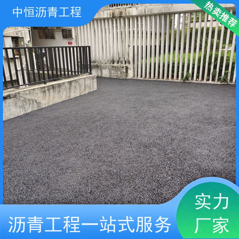 中恒 停车场 沥青路 面建设 马路修建 抗压耐高温