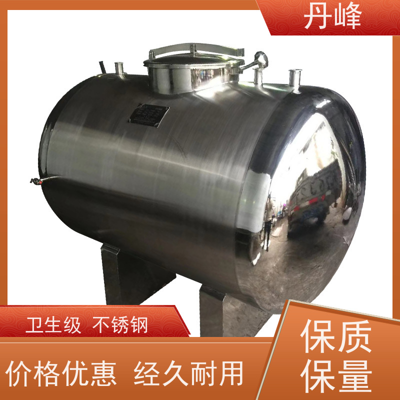 丹峰 非标定制 卫生级 液体 储气罐 制药 不锈钢罐