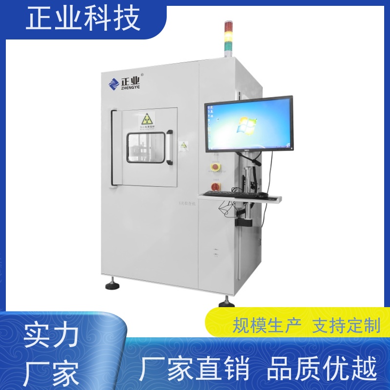 正业科技 在线x-ray 可用于熔断器 高穿透能力 高分辨率图像