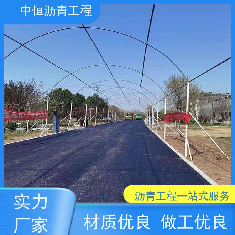 中恒 停车场 沥青道路建设 包工包料 施工简便 款式齐全