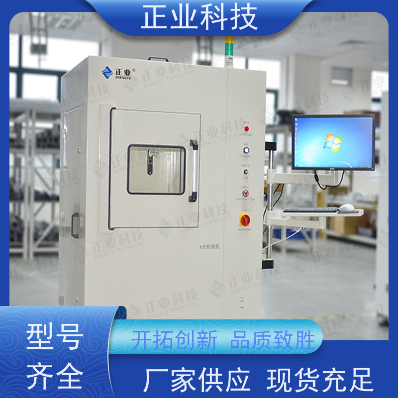 正业科技 x ray检测仪 可用于IGBT 高穿透能力 高分辨率图像