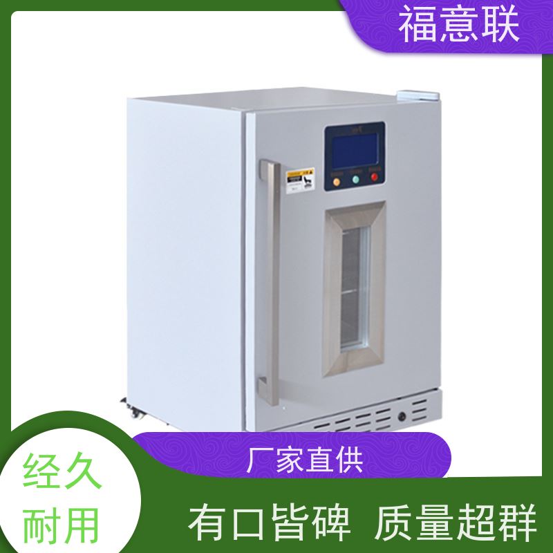 福意 FYL-YS-100L 医用液体保温箱 4-38度每度可调 79L