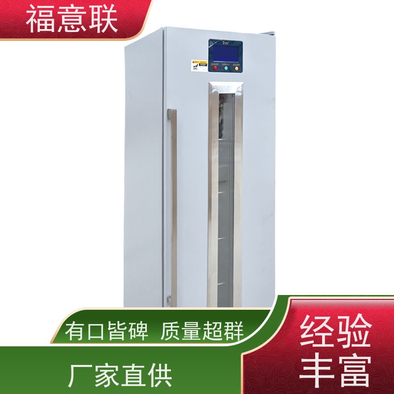 福意 FYL-YS-431L 生理盐水加温仪器 0~100摄氏度 150L