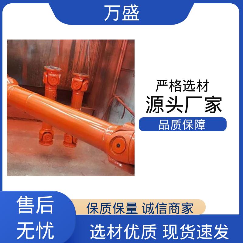 万盛 矿山机械联轴节 伸缩式十字轴 汽车传动万向轴