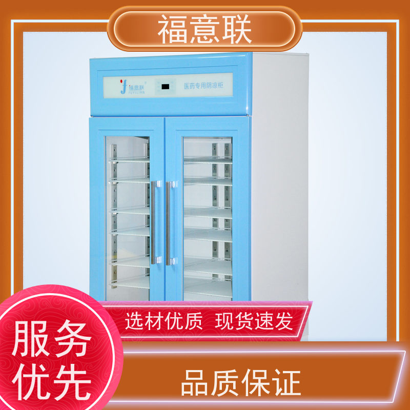 福意公司 FYL-YS-230L 甘露醇保温箱 2~48摄氏度 280L
