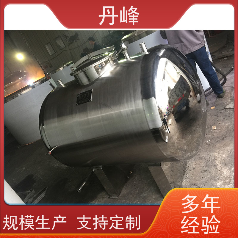 丹峰 非标定制 卫生级 食品 储气罐 钢衬 不锈钢罐