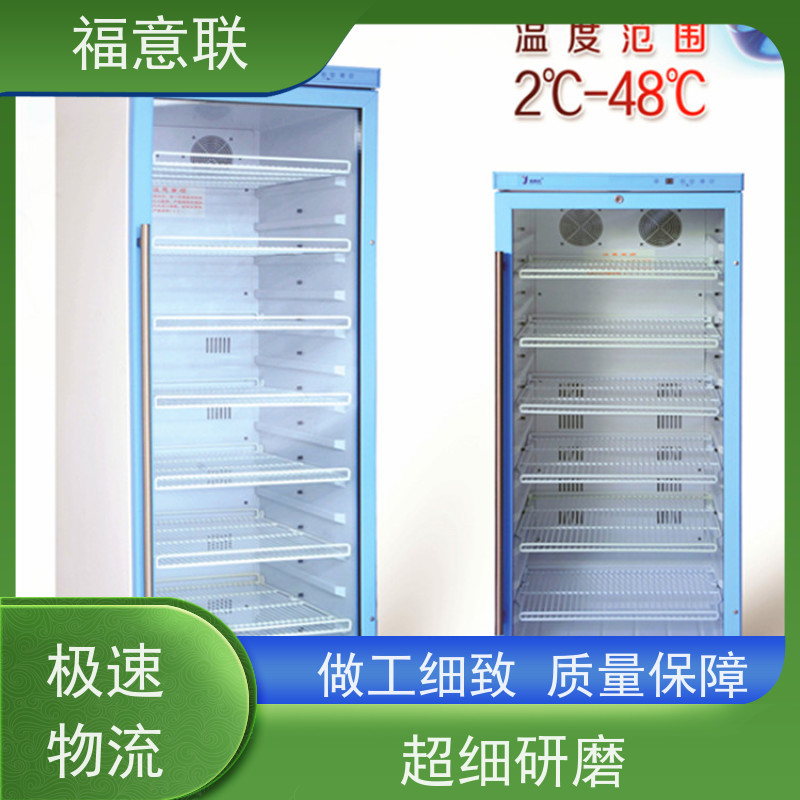福意电器 FYL-YS-1028L 甘露醇结晶融化加温箱 4~38度 800*1050mm