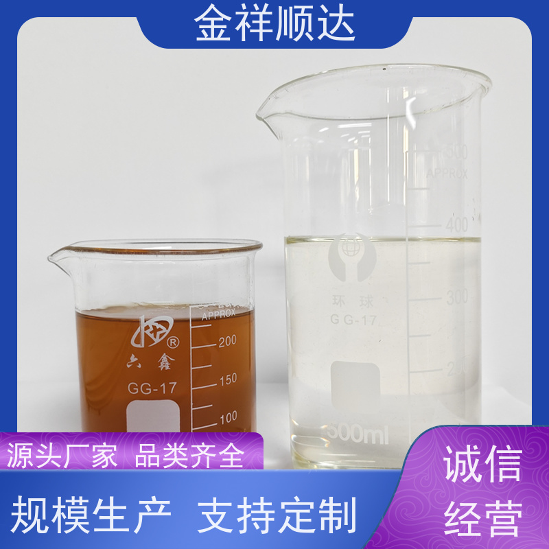 金祥顺达 水性微乳冷却液 性能稳定 JE-808 油性切削液