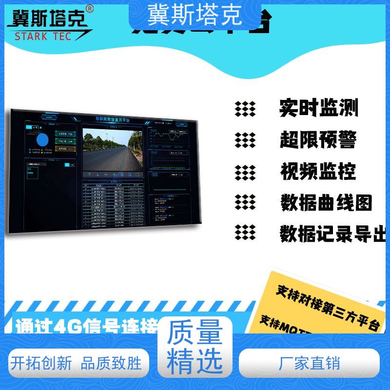斯塔克 简易六要素 智能化农业环境气象站 多参数任意搭配
