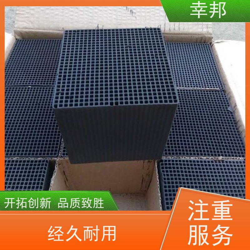 幸邦 蜂窝活性炭 催化环保设备填充 600碘防水型 库存充足