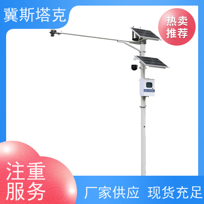 冀斯塔克STK-SW 智慧水务水利 水文监测站 翻斗式雨量计