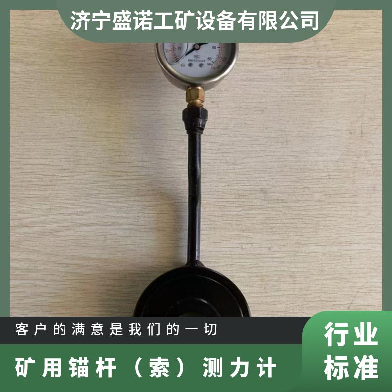 盛诺 MCZ-200矿用锚杆锚索测力计 测试张拉力 性能稳定 测定准确
