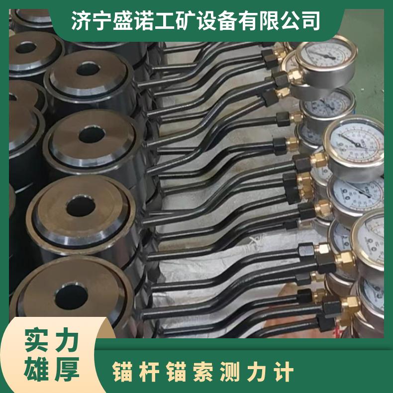 MCZ-300数显/指针式锚杆锚索测力计测试锚干锚索的张拉力读数精