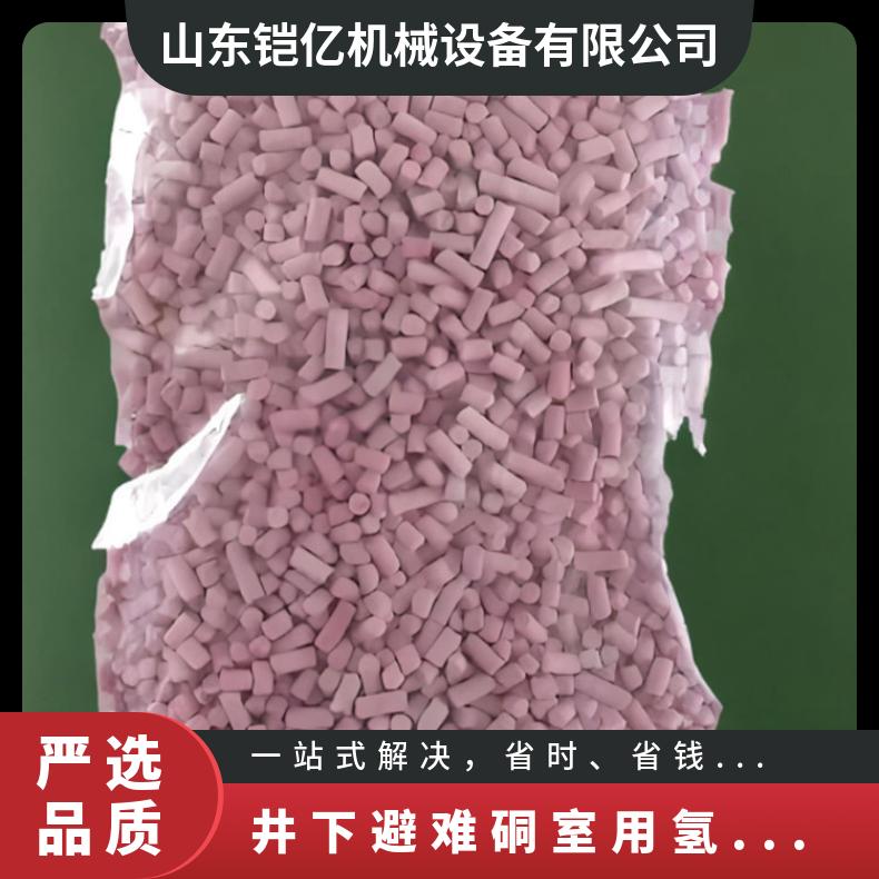 井下避难硐室用氢氧化钙颗粒 圆柱状MX吸收剂
