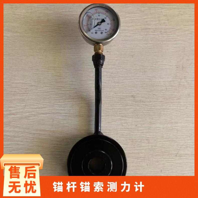 MCZ-300数显/指针式锚杆锚索测力计测试锚干锚索的张拉力重量轻 