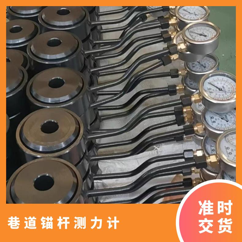 盛诺生产 矿用锚杆锚索测力计 读数精确 使用寿命长性能稳定