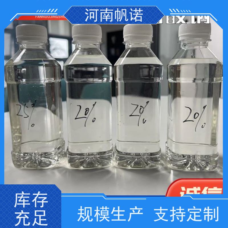 帆诺净水 品牌 华中地区 液体乙酸钠厂家 培养菌种