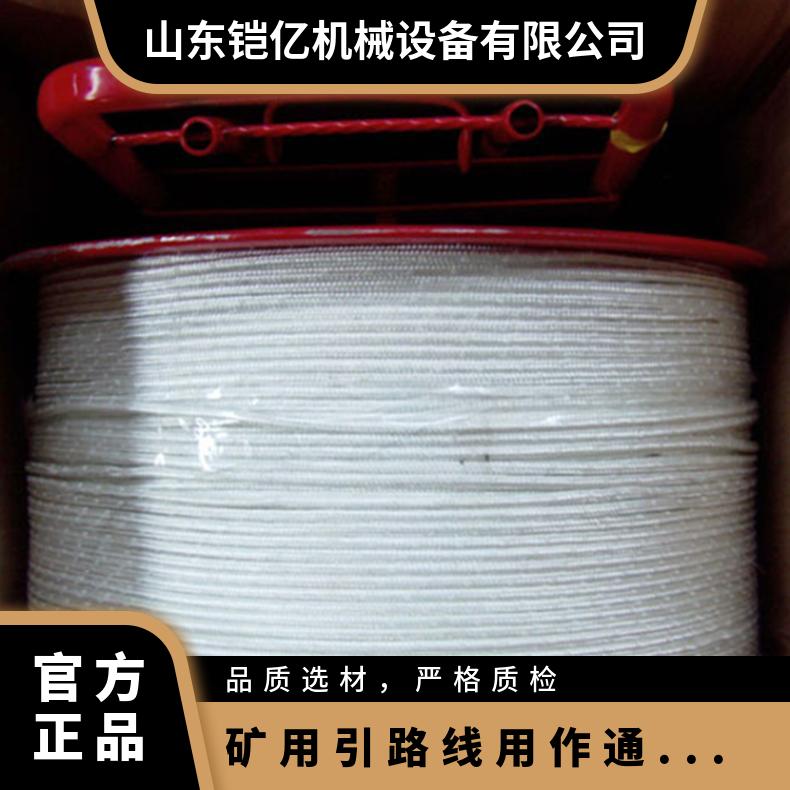 矿用引路线用作通信电话线 尺码1000M矿及消防白色