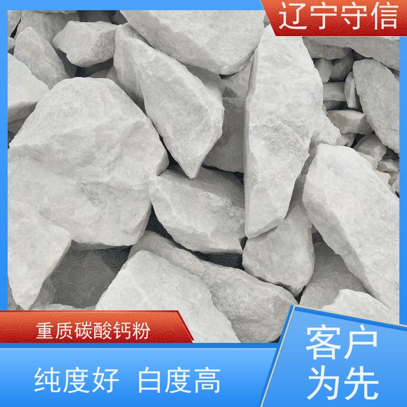 守信矿产 辽 宁325目重钙粉 橡胶 涂料 油漆用 供货及时