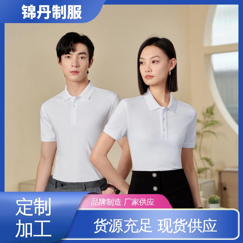 锦丹 南 海 翻领polo衫 车间工作服 工装 男女同款 源头厂家