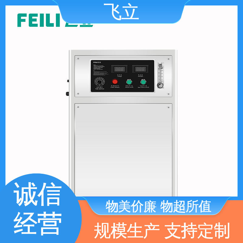 飞立电器 精选材质 现场勘察 水产养殖臭氧发生器 适用于半导体清洗